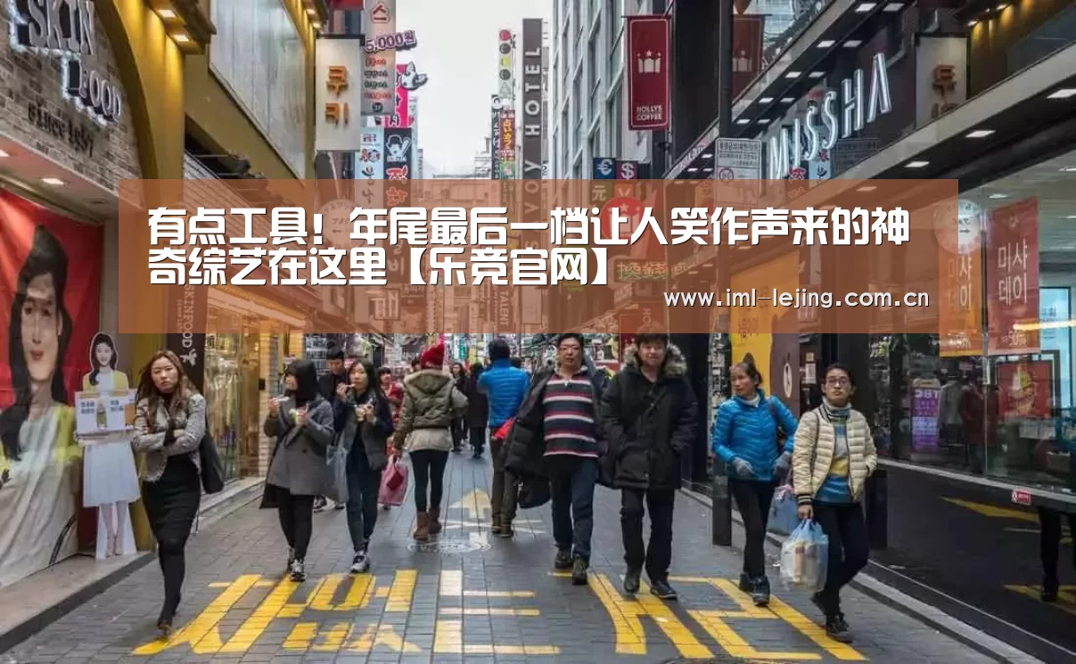 乐竞app