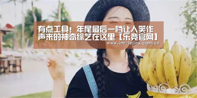 乐竞运动