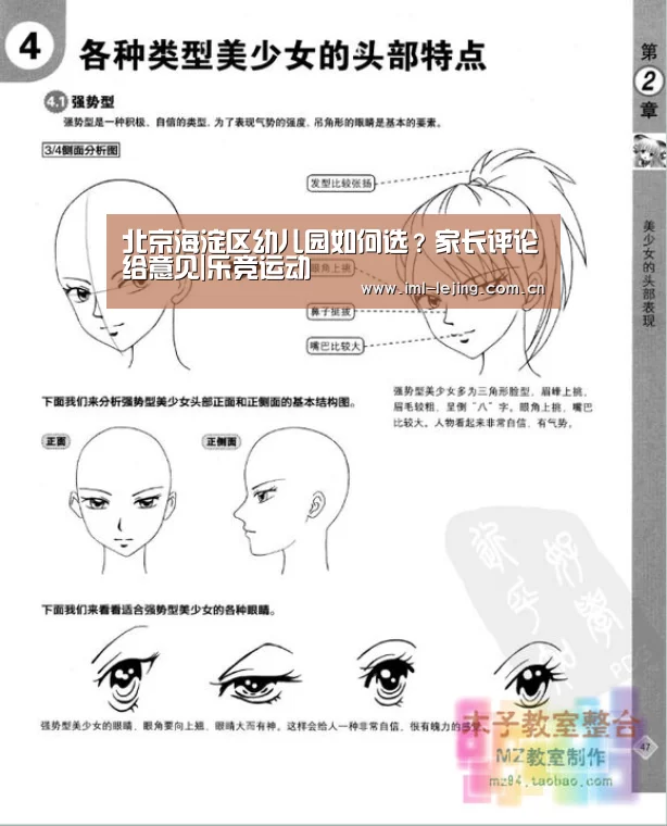 乐竞运动
