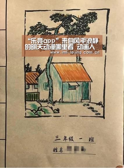 “乐竞app”来自风平浪静的明天动漫哪里看 动画人物关系分析(图3) 乐竞运动