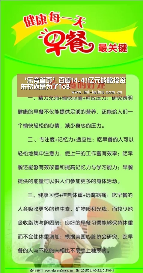 乐竞
