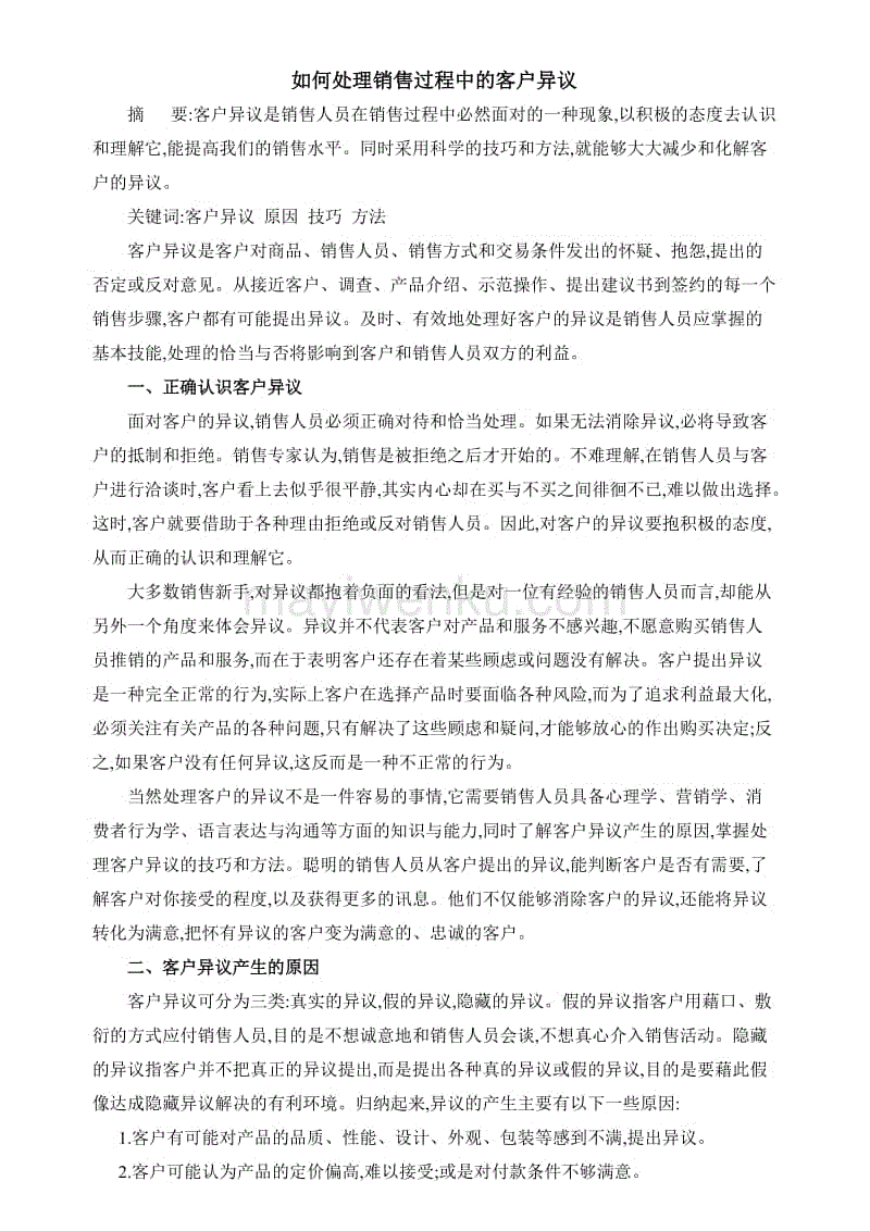 ‘乐竞首页’百度14.43亿元战略投资东软还是为了ToB(图2)