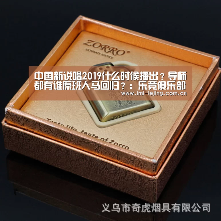 乐竞俱乐部