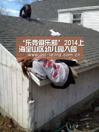 乐竞运动