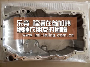 乐竞_程潇在参加韩综睡衣朋友时困懵了,用中文对话太可爱了!(图2) 乐竞