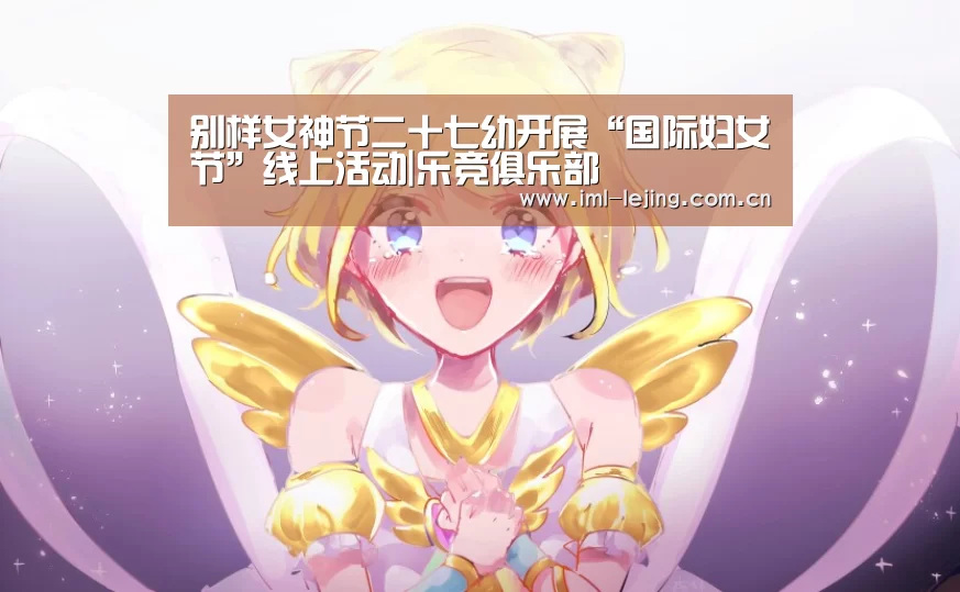 乐竞首页