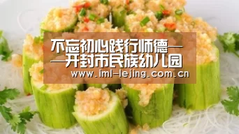 不忘初心践行师德——开封市民族幼儿园举办教师师德师风培训会_乐竞(图3) 不忘初心践行师德——开封市民族幼儿园举办教师师德师风培训会_乐竞(图3)