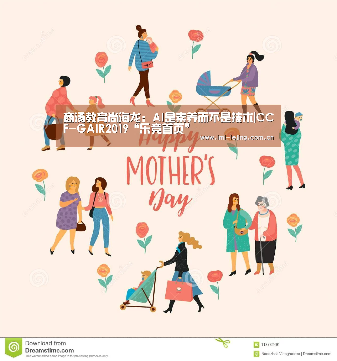 商汤教育尚海龙:AI是素养而不是技术|CCF-GAIR2019“乐竞首页”(图1) 乐竞运动