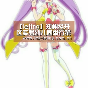 乐竞app