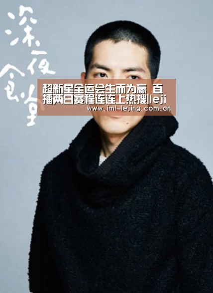 超新星全运会生而为赢 直播两日赛程连连上热搜|lejing(图1) 乐竞app