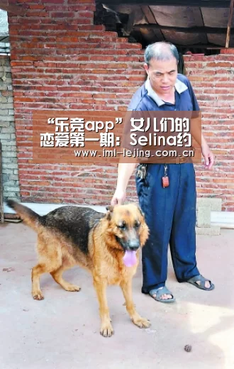 “乐竞app”女儿们的恋爱第一期:Selina约会对象曝光(图2) 乐竞俱乐部