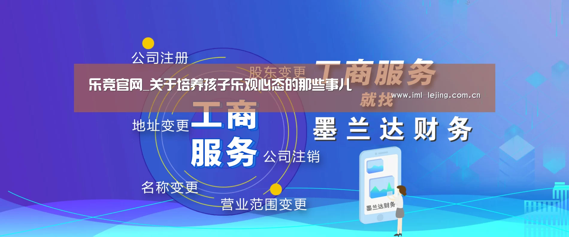 乐竞