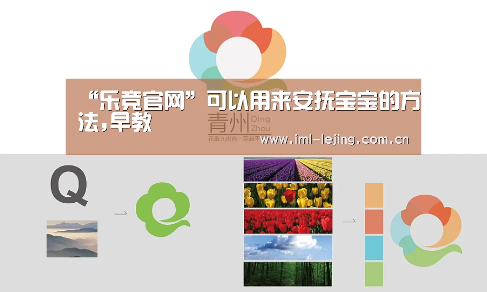 “乐竞官网”可以用来安抚宝宝的方法,早教(图1) 乐竞运动