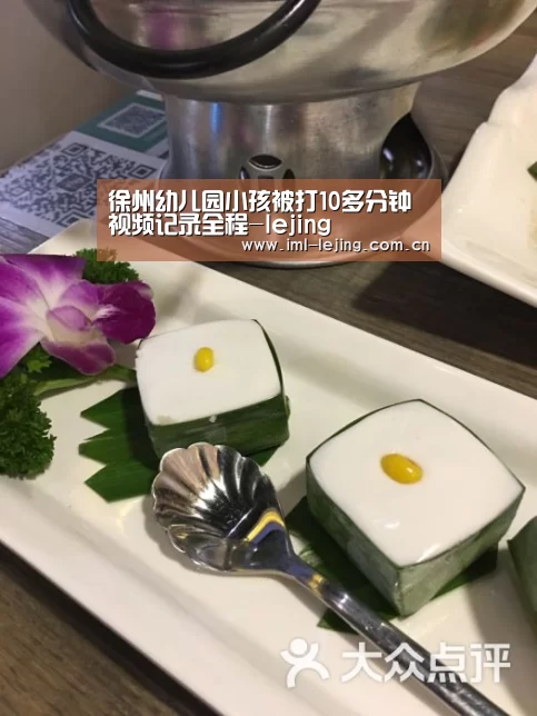 徐州幼儿园小孩被打10多分钟 视频记录全程-lejing(图1) 乐竞运动
