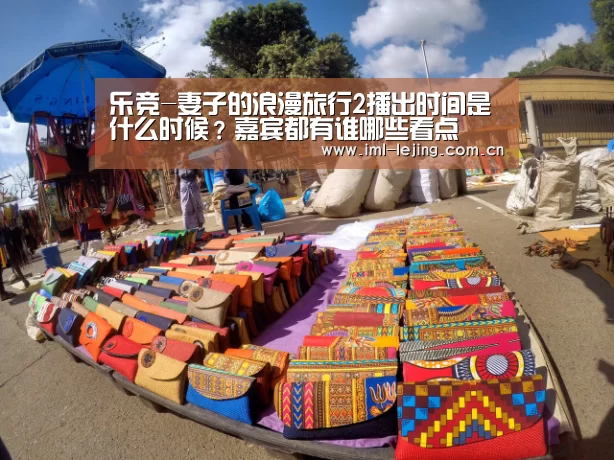 乐竞运动