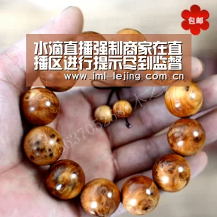 水滴直播强制商家在直播区进行提示尽到监督告知义务‘lejing’(图2) 水滴直播强制商家在直播区进行提示尽到监督告知义务‘lejing’(图2)