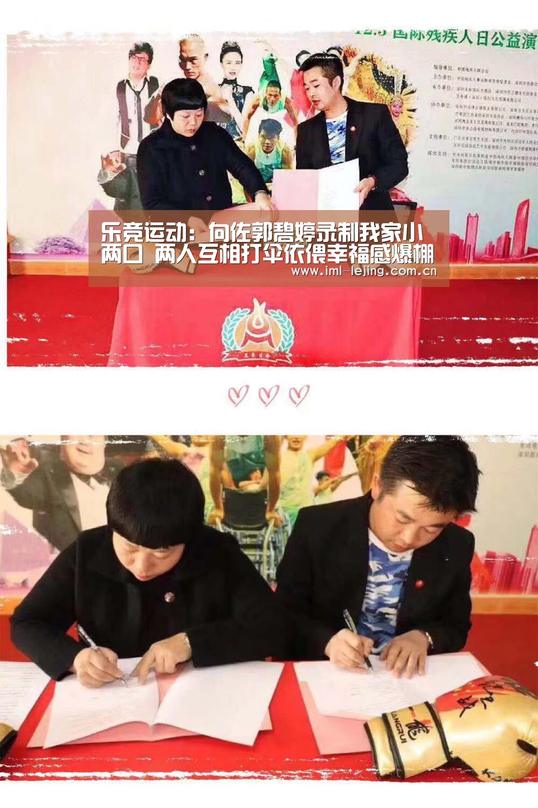 乐竞运动:向佐郭碧婷录制我家小两口 两人互相打伞依偎幸福感爆棚(图3) 乐竞官网