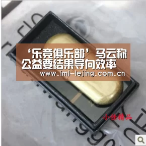 ‘乐竞俱乐部’马云称公益要结果导向效率导向;三星称病毒导致GalaxyS20销量不佳;微盟被删库新进展|雷锋早报(图1) 乐竞首页