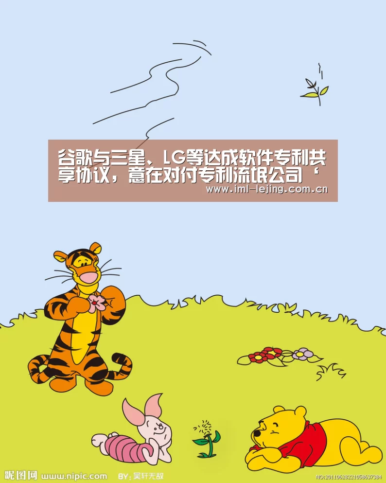 谷歌与三星、LG等达成软件专利共享协议,意在对付专利流氓公司‘乐竞俱乐部’(图1) 乐竞首页