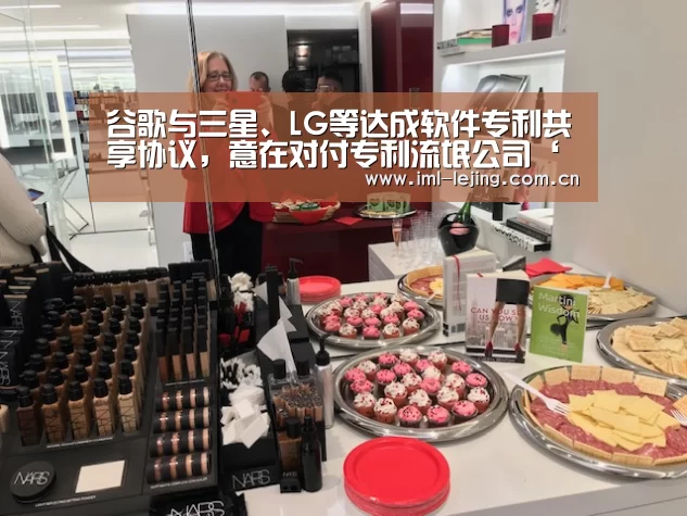 谷歌与三星、LG等达成软件专利共享协议,意在对付专利流氓公司‘乐竞俱乐部’(图2) 谷歌与三星、LG等达成软件专利共享协议,意在对付专利流氓公司‘乐竞俱乐部’(图2)